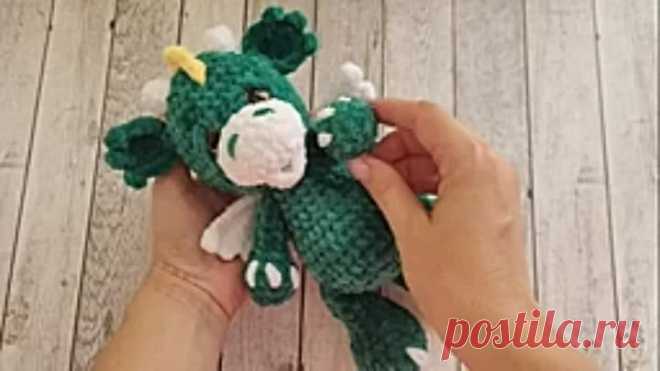 🐉💚ДРАКОНЧИК ВЯЗАНЫЙ КРЮЧКОМ ИЗ ПЛЮШЕВОЙ ПРЯЖИ.mp4