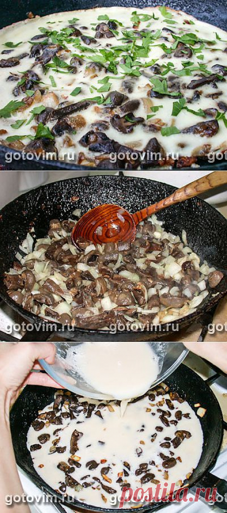 Омлет с опятами