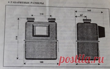 Какие бывают бытовые приборы учета потребления газа