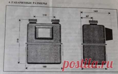 Какие бывают бытовые приборы учета потребления газа