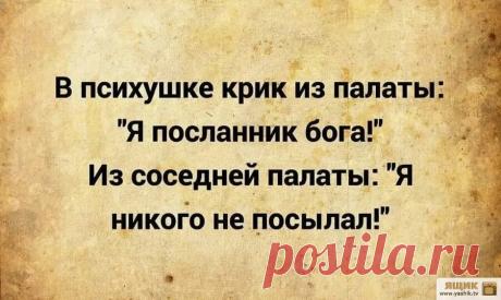 Юмор из соцсетей Огромная подборка и коллекция прикольных и ржачных картинок и фотографий.