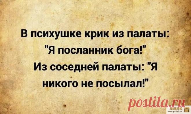 Юмор из соцсетей Огромная подборка и коллекция прикольных и ржачных картинок и фотографий.