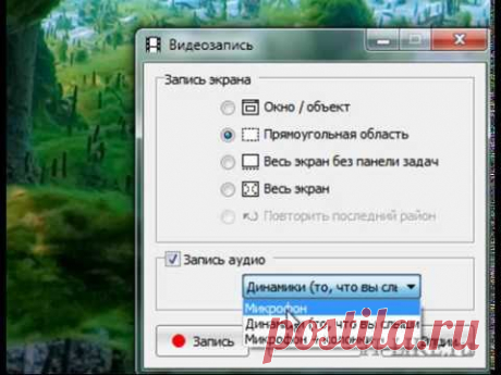 Как записать видео с экрана со звуком