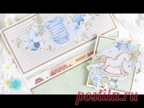 ПОДАРОЧНЫЙ КОНВЕРТ ДЛЯ ДЕНЕГ на рождение малыша ✨Конверт из разной бумаги и милых картинок