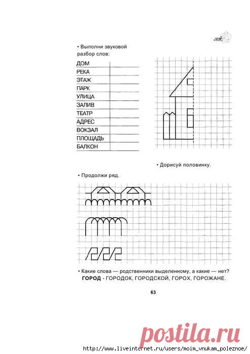 ТРЕНИРУЕМ ПАЛЬЧИКИ - РАЗВИВАЕМ РЕЧЬ