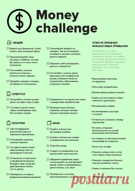 365done_moneychallenge_.jpg (595×841)