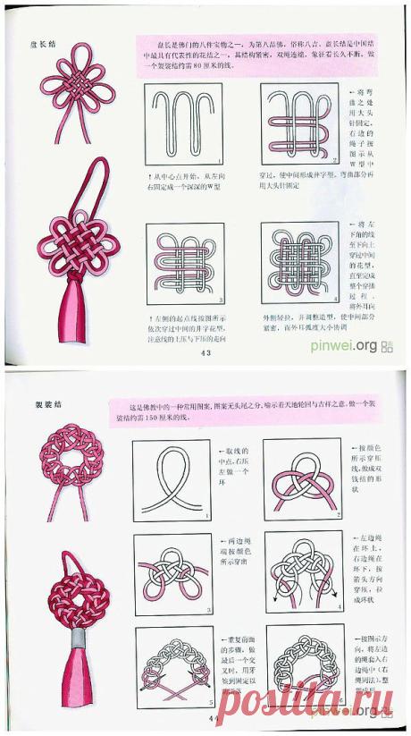 中国结 好看…_来自荼蘼叶落的图片分享-堆糖网