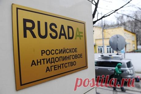 РУСАДА сменило генерального директора. В Российском антидопинговом агентстве (РУСАДА) сменился генеральный директор. Руководящую должность в организации заняла Вероника Логинова. Ее кандидатуру утвердил совет учредителей РУСАДА. Отмечается, что Логинова имеет опыт работы в РУСАДА. До нее исполняющим обязанности был Михаил Буханов.
