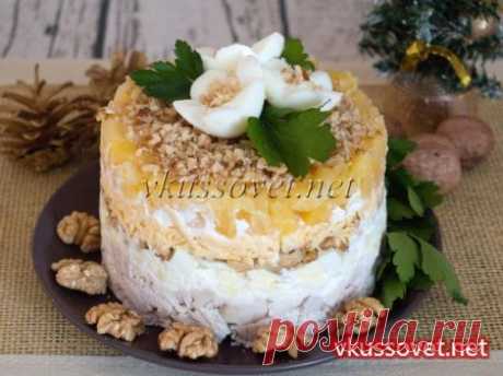 Салат с курицей ананасом и грецким орехом