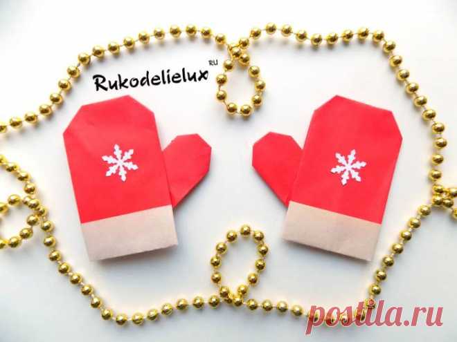 Оригами варежки из бумаги для детей — новогодняя поделка своими руками, мастер-класс с фото
