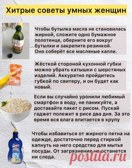 Берите на заметку, хозяюшки!