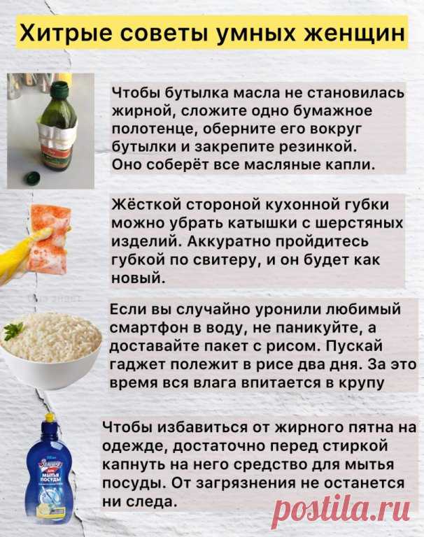 Берите на заметку, хозяюшки!