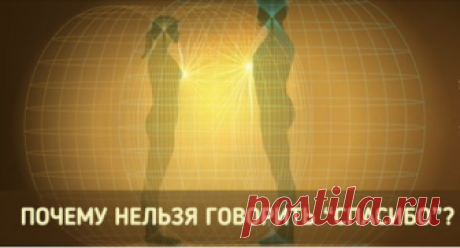 Никогда не говорите «Спасибо»! И вот почему… Даже подумать не могла, что слово "спасибо" имеет ТАКОЕ значение! 😳 Есть над чем задуматься…