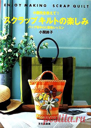 Tita Carré - Agulha e Tricot : Revista Quilt
