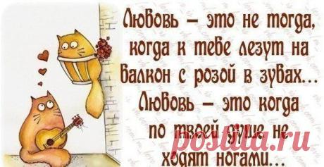 Любовь...