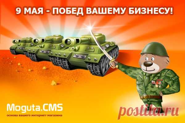 Простая CMS для интернет-магазина | Moguta.CMS