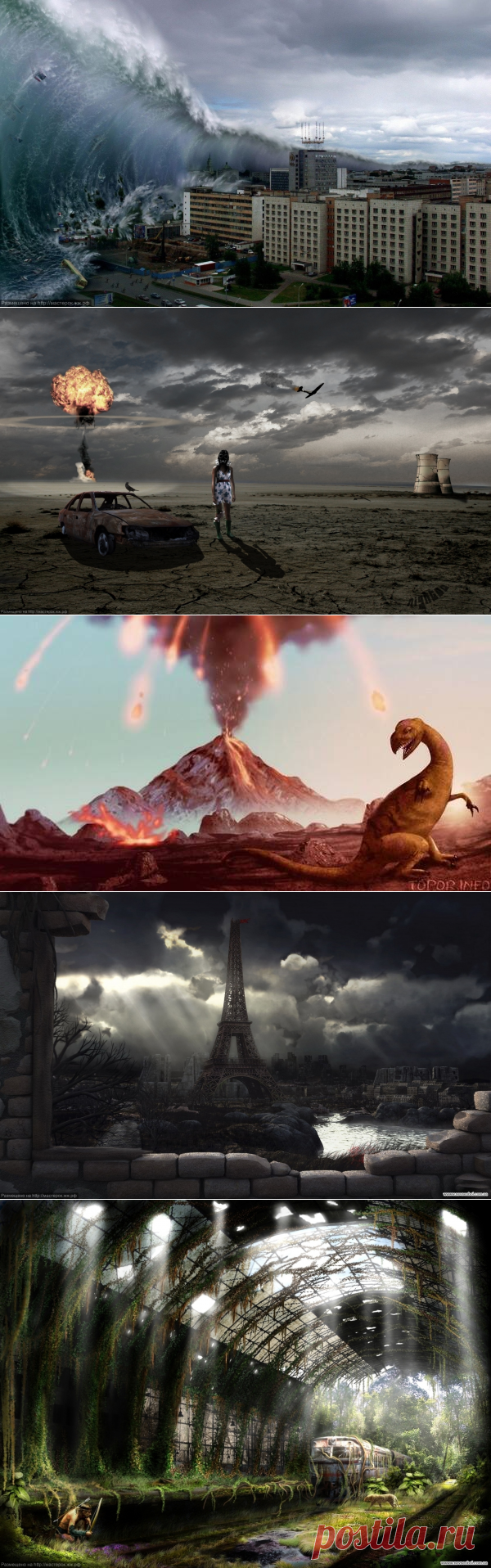 АПОКАЛИПСИС-2022