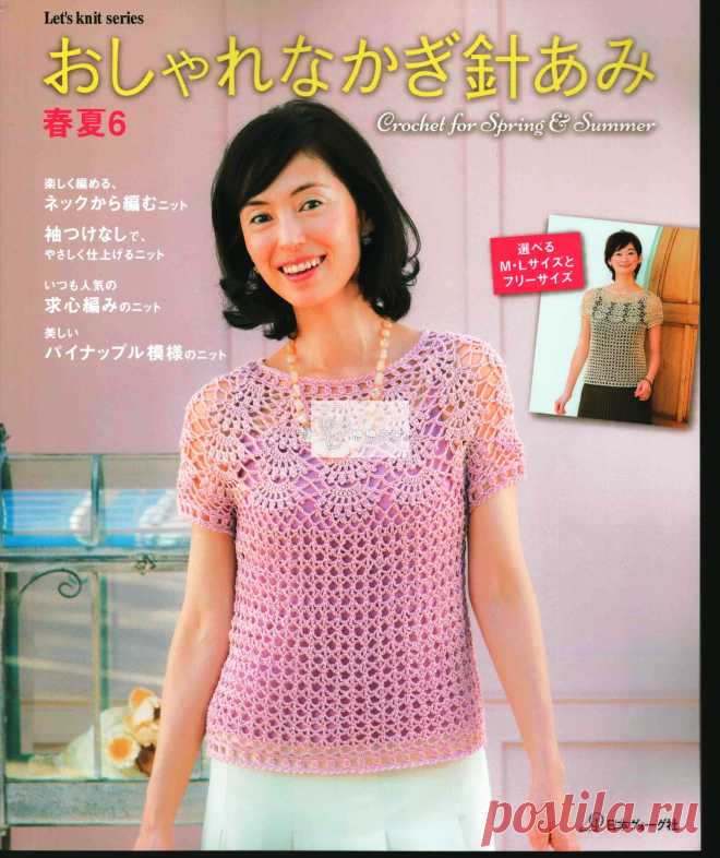 Crochet Spring Summer №6 2015