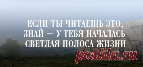 Удивительный текст, найденный в старой церкви изменит Вашу жизнь навсегда! Если вам грустно, плохо или одиноко, прочтите этот текст. Написан он поэтом Максом Эрманном в далекие 1920-е годы прошлого века. Называется поэма Desiderata. Это произведение настолько мудрое и проникновенное, что вошло в историю, и ему даже посвящена целая статья на Википедии!

В своём дневнике М