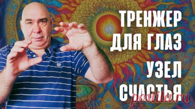 Тренажёр-плакат существует в четырех вариантах:
- На светлом фоне: оказывает усиленное воздействие на близоруких
- На тёмном фоне: оказывает усиленное воздействие на дальнозорких
- Комбинированный: оказывает усиленное воздействие на астигматиков
- Анаглифный особенно эффективен при амблиопии
Заказать тренажёр-плакат можно на сайте: 
Показать ещё