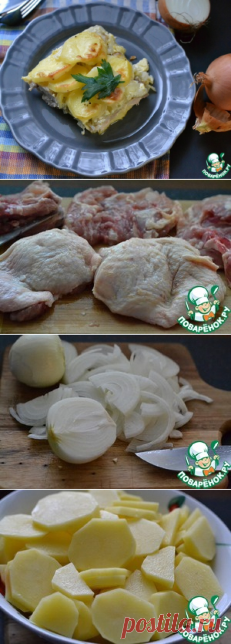 Картофельная запеканка с курицей – кулинарный рецепт