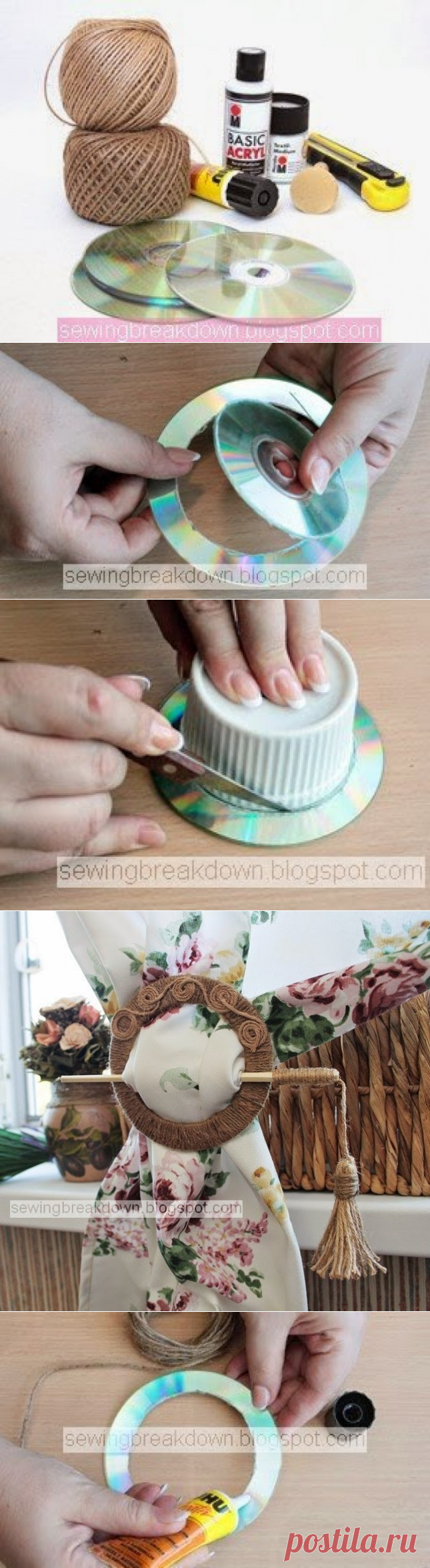 Аксессуары для шторы