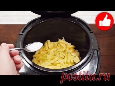 Необычная Картошка в мультиварке! Быстро и Вкусно! На обед и ужин для всей семьи