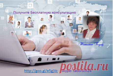 Записывайтесь на БЕСПЛАТНУЮ консультацию Методы онлайн-рекрутирования с пошаговым изучением основных технических моментов для сетевиков
