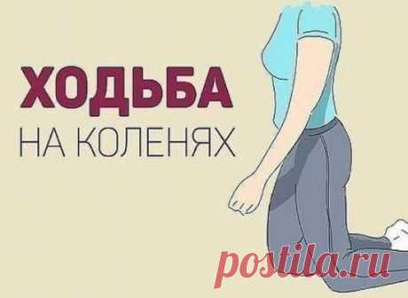 2 упражнения китайской медицины помогут похудеть и вылечить почки!!! Если у человека развивается болезнь — это значит, что нарушено равновесие между стихиями Инь и Ян. 
В этом уверены специалисты традиционной китайской медицины. В арсенале китайской медицины есть 2 простых и чрезвычайно эффективных способа для лечения почек и похудения. 
Эти упражнения также излечивают печень, желчный пузырь, поджелудочную железу и болезни мочеполовой системы в целом. Эти упражнения помогут вам восстановить здор