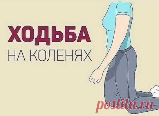 2 упражнения китайской медицины помогут похудеть и вылечить почки!!! Если у человека развивается болезнь — это значит, что нарушено равновесие между стихиями Инь и Ян. 
В этом уверены специалисты традиционной китайской медицины. В арсенале китайской медицины есть 2 простых и чрезвычайно эффективных способа для лечения почек и похудения. 
Эти упражнения также излечивают печень, желчный пузырь, поджелудочную железу и болезни мочеполовой системы в целом. Эти упражнения помогут вам восстановить здор