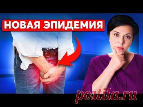 4 новые ОПАСНЫЕ инфекции, передаваемые половым путем
