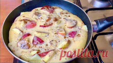 За 5 минут ЯБЛОЧНЫЙ ПИРОГ на сковороде, который тает во рту! Быстрый и Вкусный Завтрак!