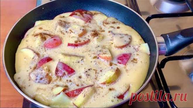 За 5 минут ЯБЛОЧНЫЙ ПИРОГ на сковороде, который тает во рту! Быстрый и Вкусный Завтрак!
