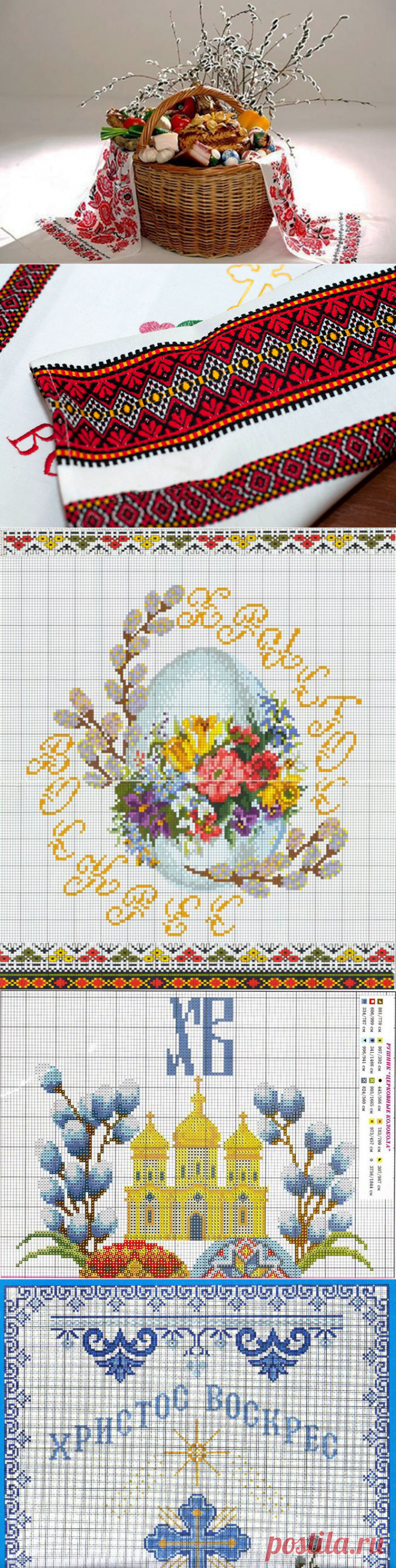 Вышитое полотенце