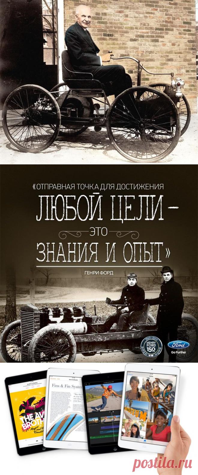 30 лучших цитат Генри Форда — Воротила