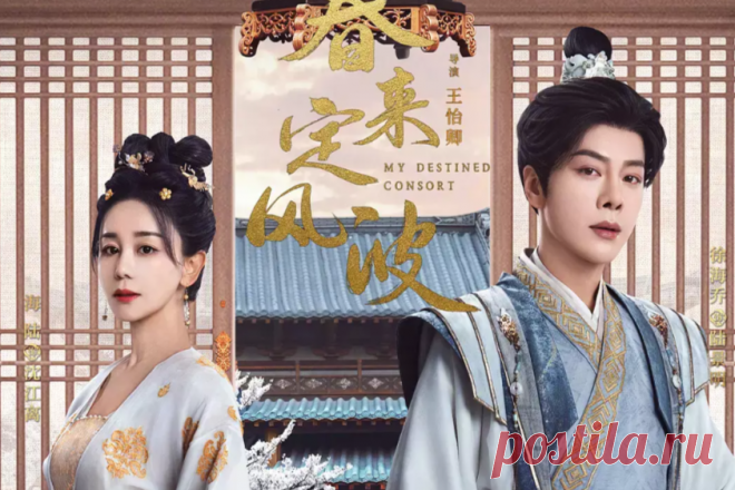 Исторические костюмированные новинки дорам с любимыми актёрами | Знакомство с Поднебесной | Дзен