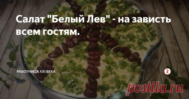 Салат 