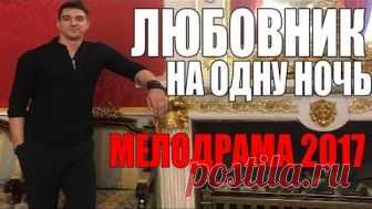 ФИЛЬМ ВЗОРВАЛ ИНТЕРНЕТ 2017 