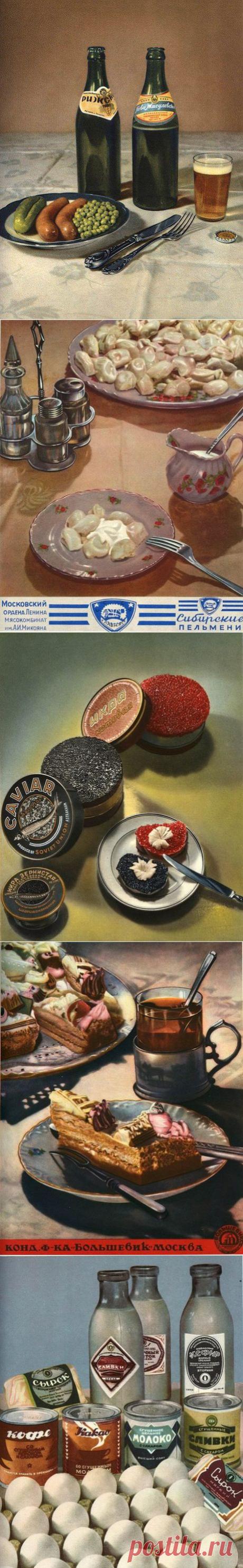 Немного советской еды из "Книги о вкусной и здоровой пище" 1954 года | Наша Мировая История