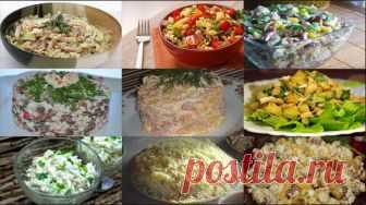 9 Самых Вкусных и Оригинальных Салатов на Каждый День
