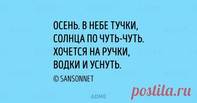 Стихи «депрессяшки»