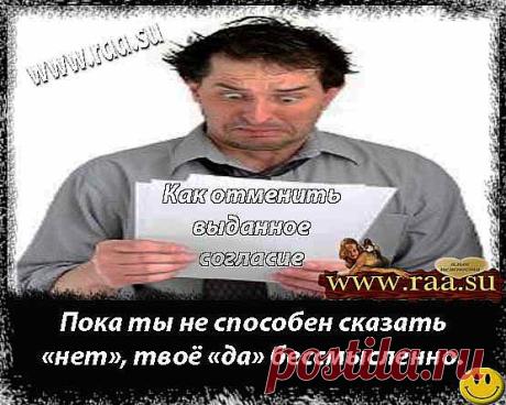 Отменить нотариальное согласие на приватизацию квартиры, https://www.raa.su/otmenit-soglasie.html
