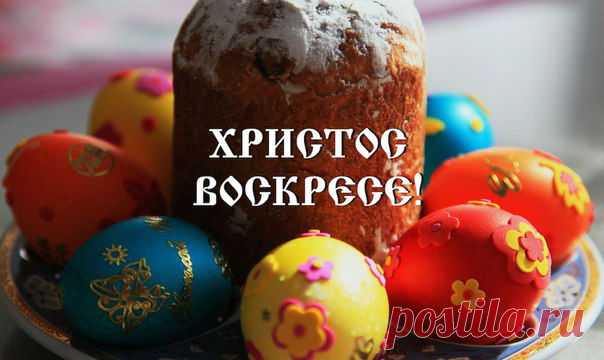 ХРИСТОС ВОСКРЕС, ВОИСТИНУ ВОСКРЕСЕ! – Gamer-mods