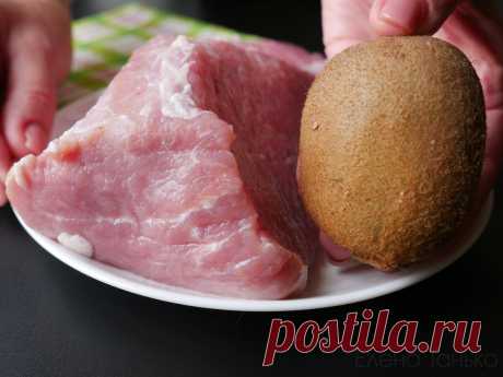 Когда хочу удивить гостей — готовлю свинину с киви: божественный вкус и нежнейшее мясо | Кухня без границ Елены Танько | Яндекс Дзен