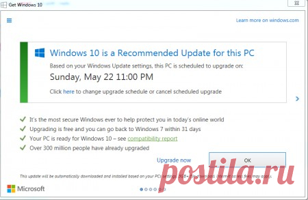 Принудительное обновление на Windows-10