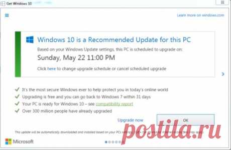 Принудительное обновление на Windows-10