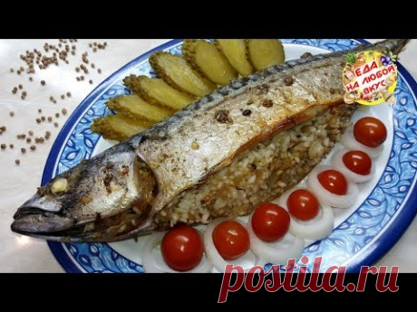 Скумбрия в Духовке – проще некуда, а так Вкусно! - YouTube