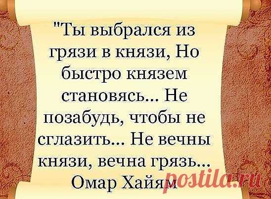 Дай человеку власть и увидишь его истинное лицо! Многие люди после взлёта забывают с кем ползали... и какими были.