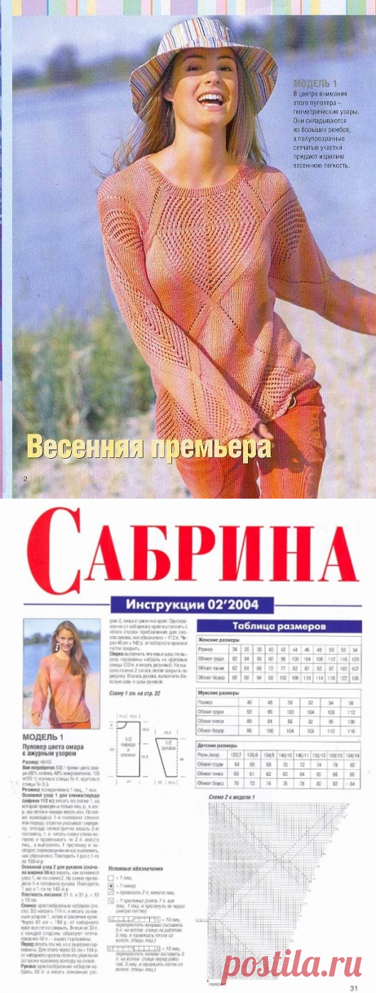 джемпер с ажурным узором