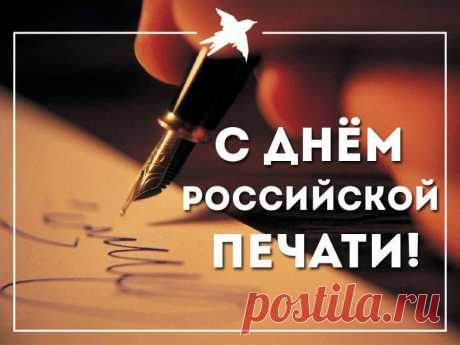 За возможность всё читать
И статьи раскрыть интригу
Мы хотим сейчас сказать
Всем печатникам «спасибо».